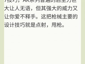 穿越火线练枪攻略：提高射击技能与注意事项详解