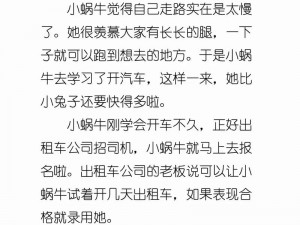 晚上开车又疼又叫的故事、夜间行车惊魂记：疼痛与惊叫交织的故事