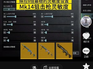 PUBG枪声震耳欲聋，如何调整细节以凸显脚步声？游戏设置解析