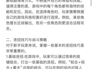 暗影格斗3：伊图挑战攻略——终极打法指南