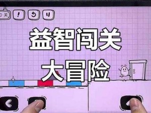 史上最囧挑战第五季第12关攻略大全：突破难点，轻松闯关指南