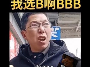 B玩多了是不是变黑(B 玩多了真的会变黑吗？)