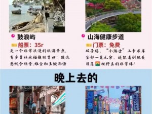 热门攻略分享【热门旅游攻略分享】