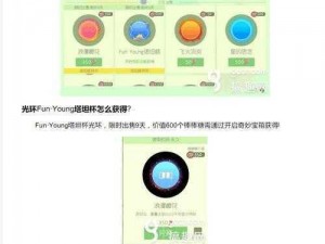 解析FunYoung塔坦杯获取方法，球球大作战中的荣耀之路