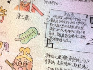 少年西游记真经奥秘揭秘：探寻点亮真经之力，成长之路的启示与攻略分享