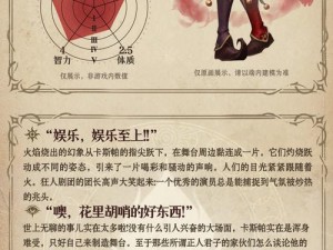 《天魔幻想手游：物理肉盾胖达的全面人物资料分析指南》