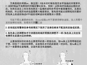 突袭战术：时空猎人领域18关挑战技巧与策略解析