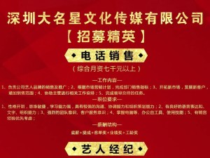 高级资深干员紧急招募启事：诚邀业界精英共创卓越未来