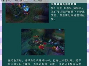 英雄联盟手游新手教程攻略大全：掌握基础操作，轻松上分之道