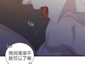 电车,做到高潮为止漫画免费-电车，做到高潮为止漫画免费看，这是什么神奇的剧情？