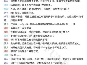 甜美风潮来袭：清纯甜美搭配攻略——甜甜萌物语290话精选解析