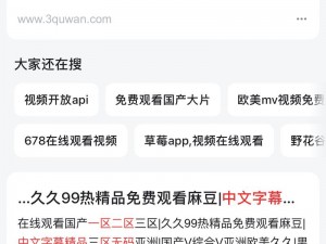 免费无人区乱码一码二码三码使用指南【免费无人区乱码一码二码三码使用指南】