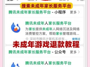 曙光英雄游戏退款指南：退款流程详解及申请退款步骤探索