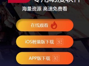 mimeiapp轻量版官网入口链接iOS—mimeiapp 轻量版官网入口链接 iOS 版在哪里可以找到？