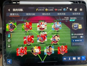 FIFA足球世界卫斯理属性天赋全解析：攻略指南与图鉴手册