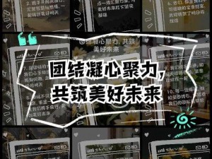 花月浦月必胜：信念铸就辉煌，团结凝聚力量，共创辉煌未来