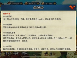 火影忍者手游打击决斗场代练行为公告：维护游戏公平，严惩违规代练行为