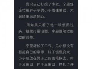 快穿小短文H啪纯肉合集【快穿小短文 H 啪纯肉合集：探索不同世界的激情之旅】