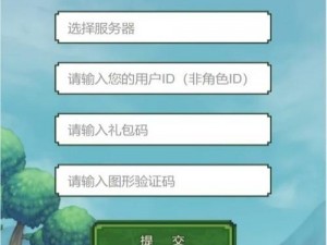 关于泰拉瑞亚礼包领取全攻略：激活码获取地址大全解析