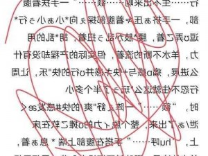 敌伦交换高H怀孕—敌伦交换高 H 怀孕，她被折磨得死去活来