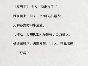 黄双男主老福特小玩具—黄双男主老福特的小玩具太可爱了