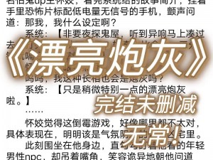 炮灰老实人夫被主角们爆炒了【炮灰老实人夫为何被主角们爆炒？】