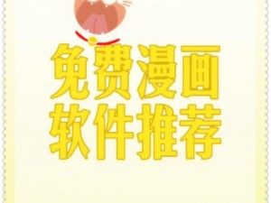 免费看漫画软件永久免费下载【免费看漫画的软件永久免费下载安全无广告】