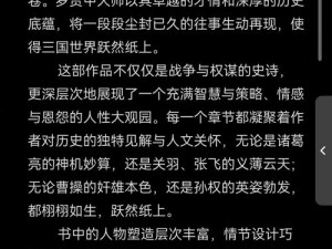 四大名著hr版三国演义—如何在 HR 视角下解读三国演义？