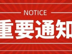 妖怪屋账号长期未登录被系统收回：重要通知与解决方案揭秘