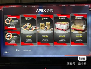 关于Apex英雄氪金指南解析 多种充值方式攻略分享