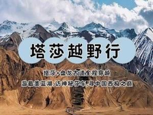 边疆之巅：中文支持下的远域探索之旅