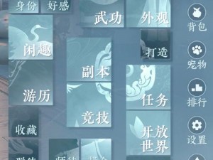 《逆水寒手游：姊妹之亲人间任务全攻略指南》