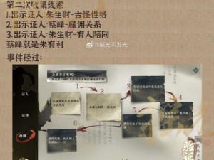 逆水寒手游：探秘截货贼奇遇任务攻略秘籍