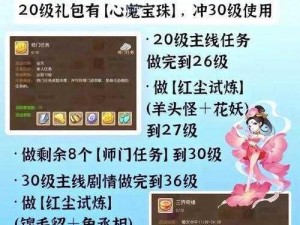 梦幻诛仙手游攻略揭秘：75级至80级快速升级指南及获取经验技巧解析