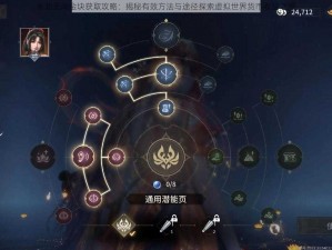 永劫无间金块获取攻略：揭秘有效方法与途径探索虚拟世界货币收益之源