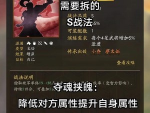 三国志战略版战法详解：解析顶级战法排名，探讨最佳策略组合之道