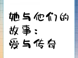 慈芳与慈芬,阿德,阿强小说-阿德和阿强同时爱上了善良的慈芳和慈芬，他们的爱情之路会一帆风顺吗？