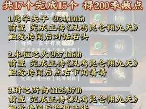 逆水寒手游风过留音解谜攻略大全：轻松掌握风过留音任务流程与通关技巧