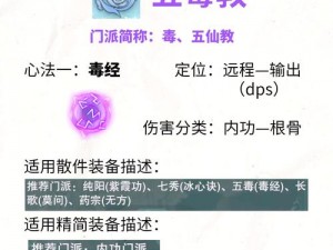 剑侠世界3峨眉门派心法选择攻略：如何抉择心境提升方向？