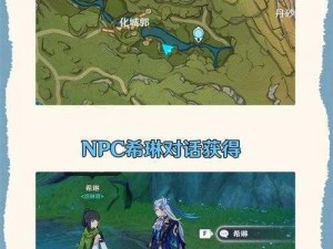 绝版之宝：原神反曲弓获取全流程攻略解析