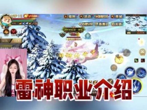 魔域口袋版雷神攻略大全：掌握核心技巧，轻松成为顶尖玩家