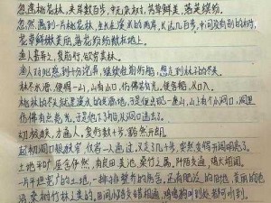 我品尝了妈妈的桃花源、妈妈的桃花源，我品尝到了