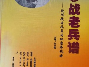 军区4p嗯～啊np小说文、军区 4p 嗯嗯啊啊 np 小说文：激情燃烧的热血岁月