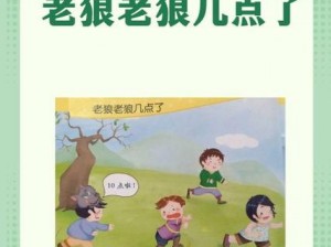 仙踪林大豆行情网老狼(仙踪林大豆行情网老狼是否真的可信？)