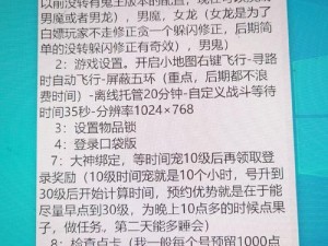 大话2免费版新区生财攻略大揭秘：新区赚钱方法与实用策略分享