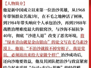 名扬沙城：职业战士的荣耀篇章——英勇奋战书写荣耀传奇篇章的战士精神分析之路