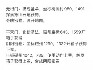 逆水寒手游门派信物全方位获取攻略：探索途径与实用指南