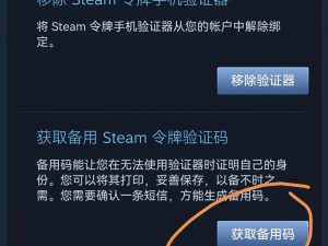 Steam软件手机令牌下载及绑定攻略分享：一键操作，保护你的账户安全