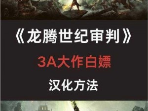 关于龙腾起源手游角色进阶的全面攻略与技巧解析