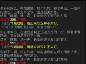 揭秘辟邪剑法：江湖放置版学习指南全攻略